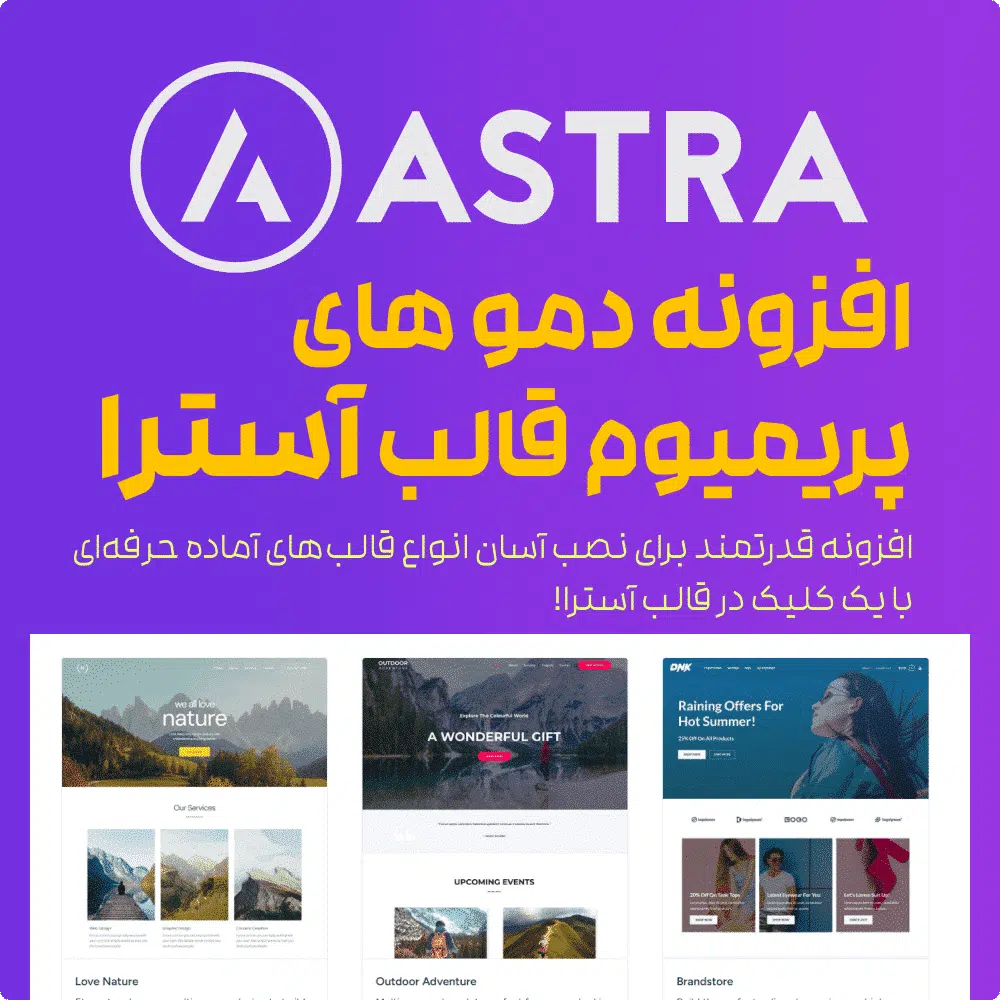 Astra Premium Sites Plugin Agency Demos