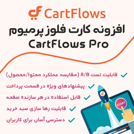 Cartflows Pro 1