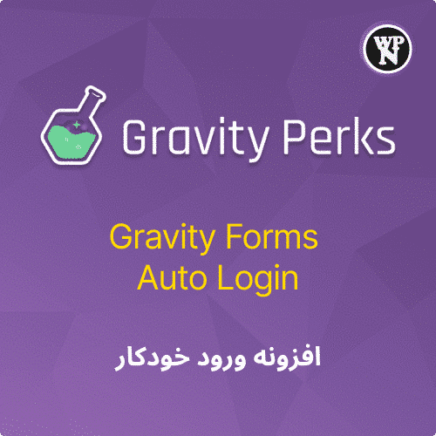 Gravity Forms Auto Login