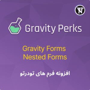 Gravity Forms Nested Forms