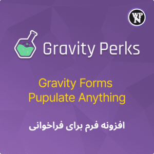 Gravity Forms Pupulate Anything