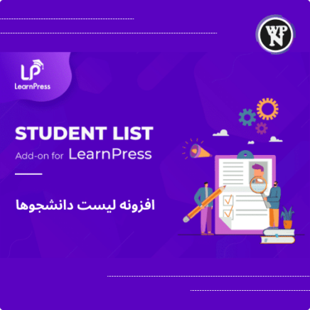Learnpress Students List Add On 1