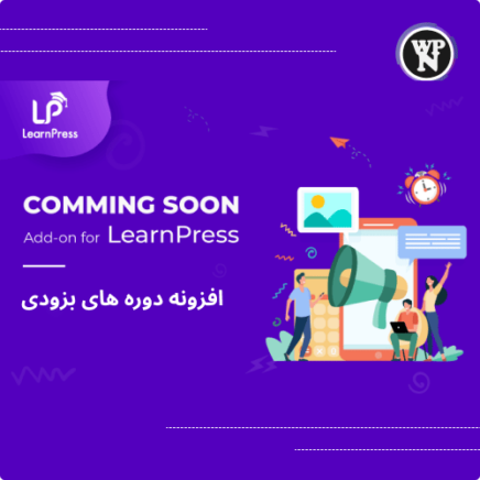 Learnpress – Coming Soon Courses