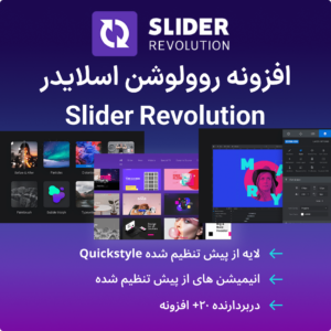 Slider Revolution 2