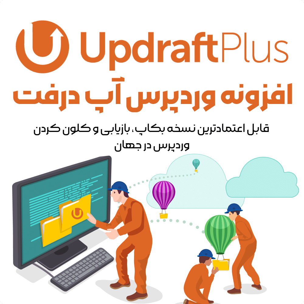 Updraftplus Premium 2