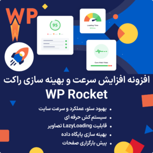 Wp Rocket By Wp Media 3