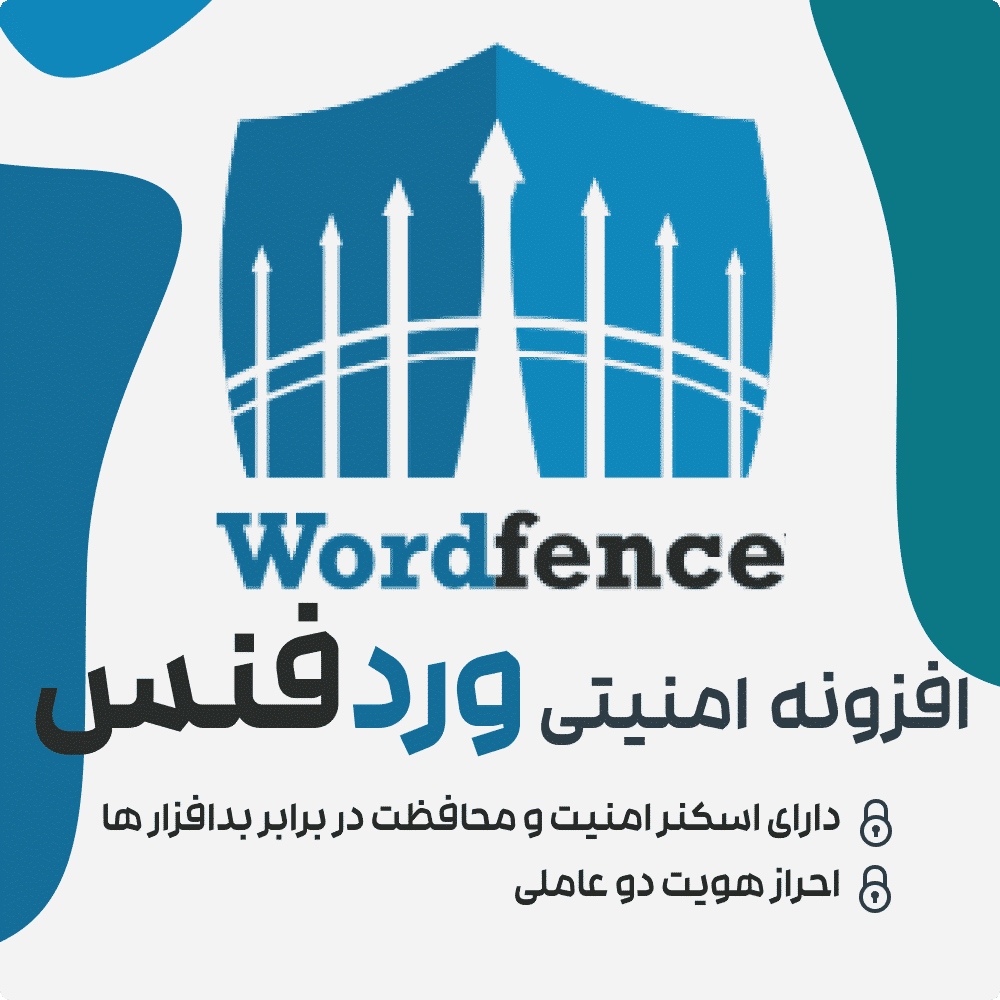 Wordfence Security Premium 2