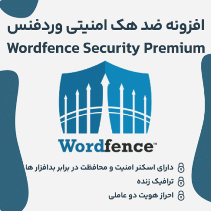 Wordfence Security Premium