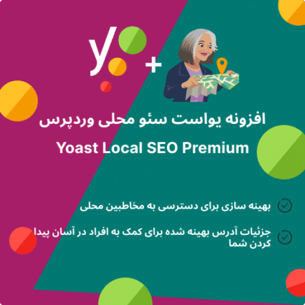 بسته محصولات سئو و افزایش سرعت برای وردپرس | SEO & Speed Bundle