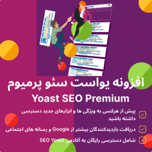 Yoast Seo Premium 2