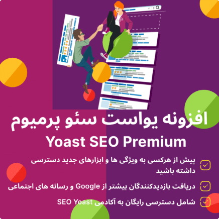 بسته محصولات سئو و افزایش سرعت برای وردپرس | SEO & Speed Bundle