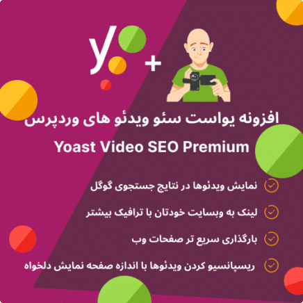 Yoast Video Seo Premium 3
