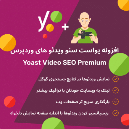 بسته محصولات سئو و افزایش سرعت برای وردپرس | SEO & Speed Bundle