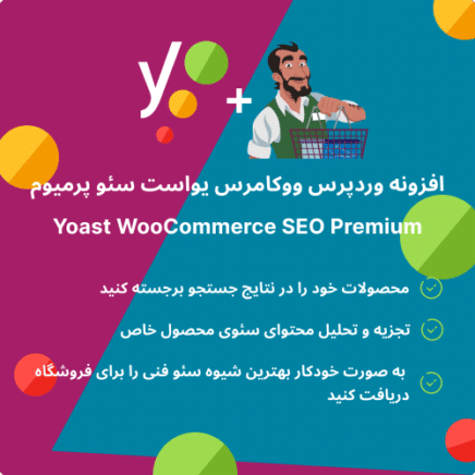 Yoast Woocommerce Seo Premium