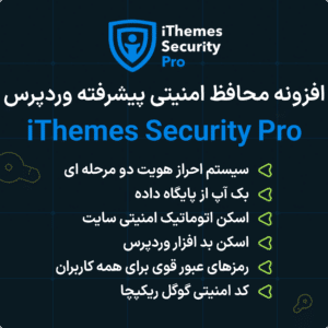 Ithemes Security Pro 1