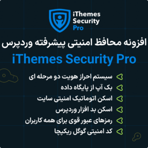 Ithemes Security Pro 1