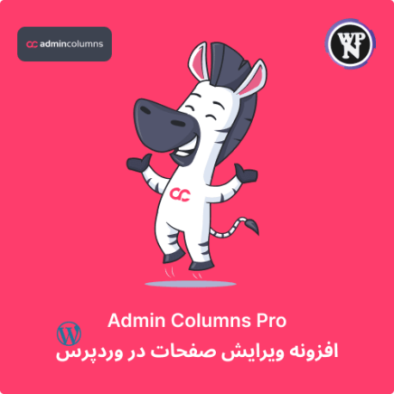 Admin Columns Pro 1