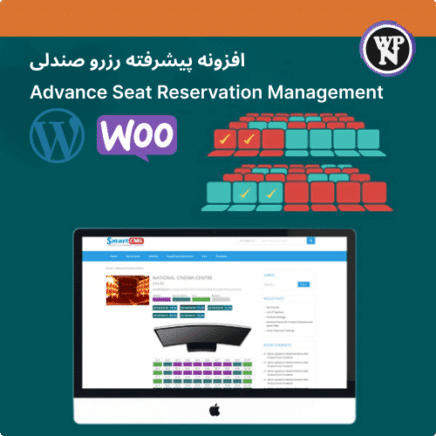 Advance Seat Reservation Management