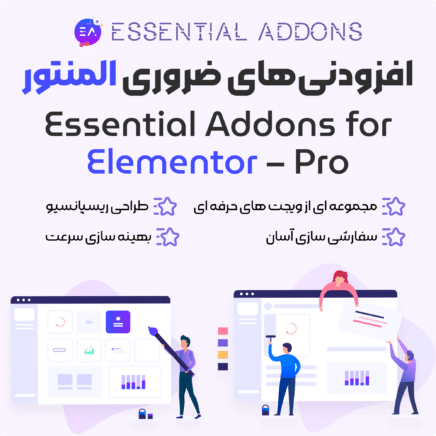 Essential Addons For Elementor – Pro