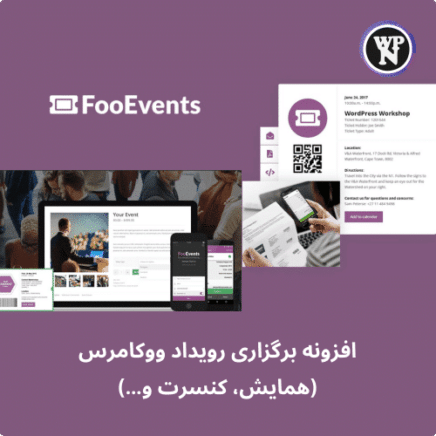 Fooevents 2