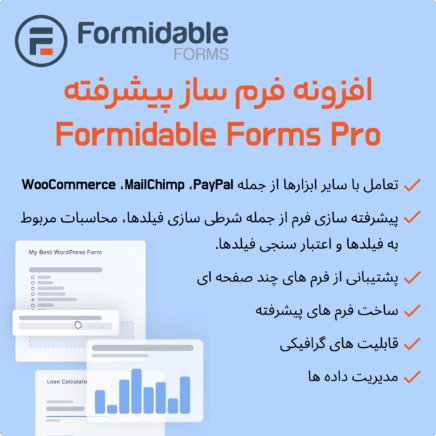 Formidable Forms Pro 1