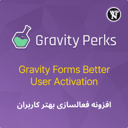 Gravity Forms Better User Activation