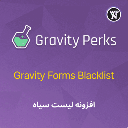 Gravity Forms Blacklist
