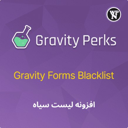 Gravity Forms Blacklist