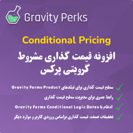 Gravity Forms Conditional Pricing 1