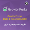 Gravity Forms Date & Time Calculator