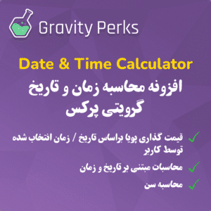 Gravity Forms Date Time Calculator 3
