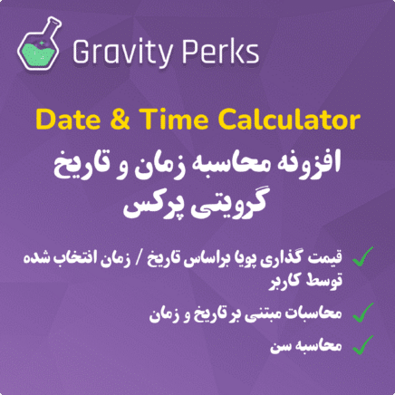 Gravity Forms Date Time Calculator 3