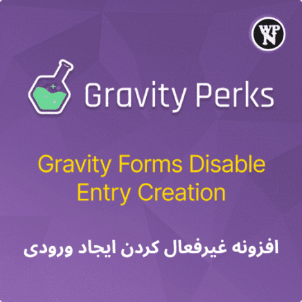 Gravity Forms Disable Entry Creation