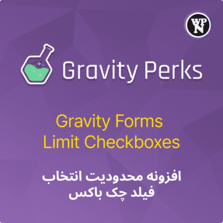 Gravity Forms Limit