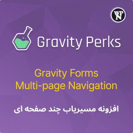 Gravity Forms Multi Page Navigation