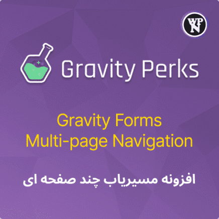 Gravity Forms Multi Page Navigation