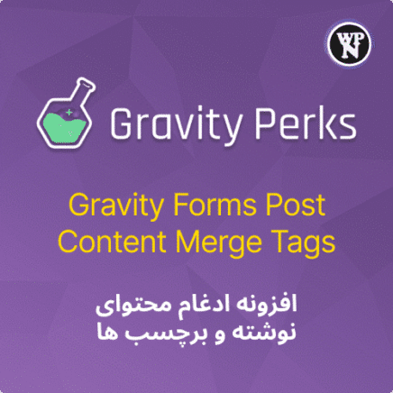 Gravity Forms Post Content Merge Tags