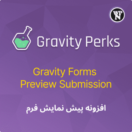 Gravity Forms Preview Submission