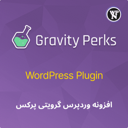 Gravity Forms Wordpress Plugin