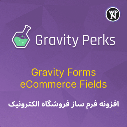 Gravity Forms Ecommerce Fields