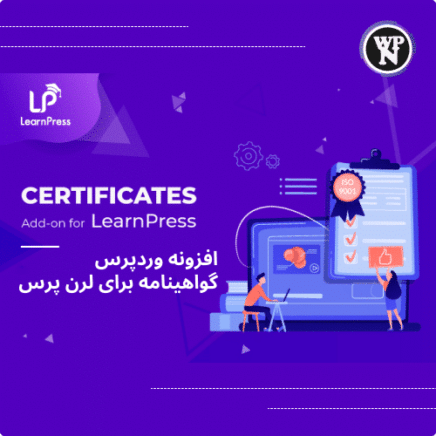 Learnpress – Certificates 1