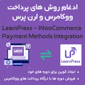 Learnpress – Woocommerce Payment Methods Integration 2