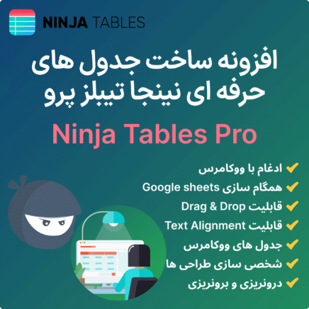 Ninja Tables Pro 2