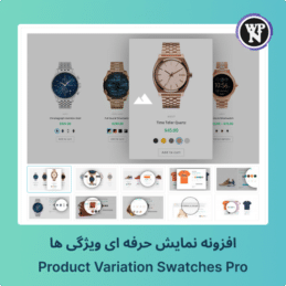 Product Variation Swatches Pro 1
