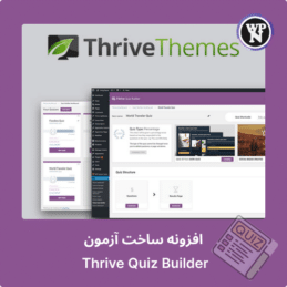 Thrive Quiz Builder