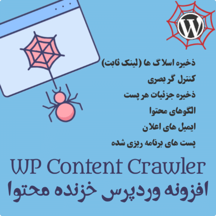 Wp Content Crawler 1