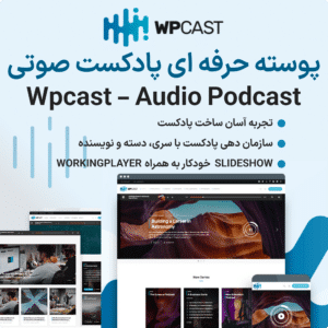 Wpcast – Audio Podcast 3
