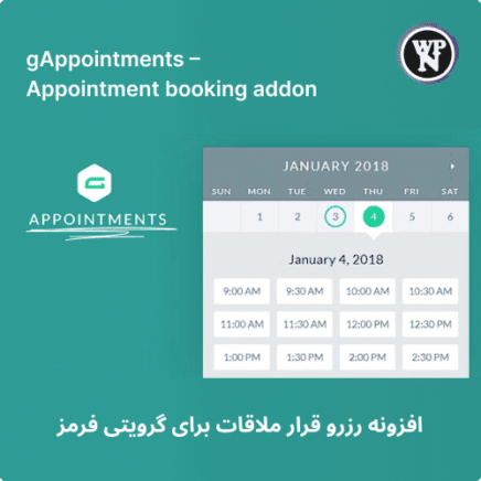 Gappointments – Appointment Booking Addon For Gravity Forms 1