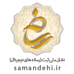 samandehi