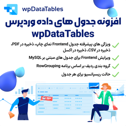 Wpdatatables 2